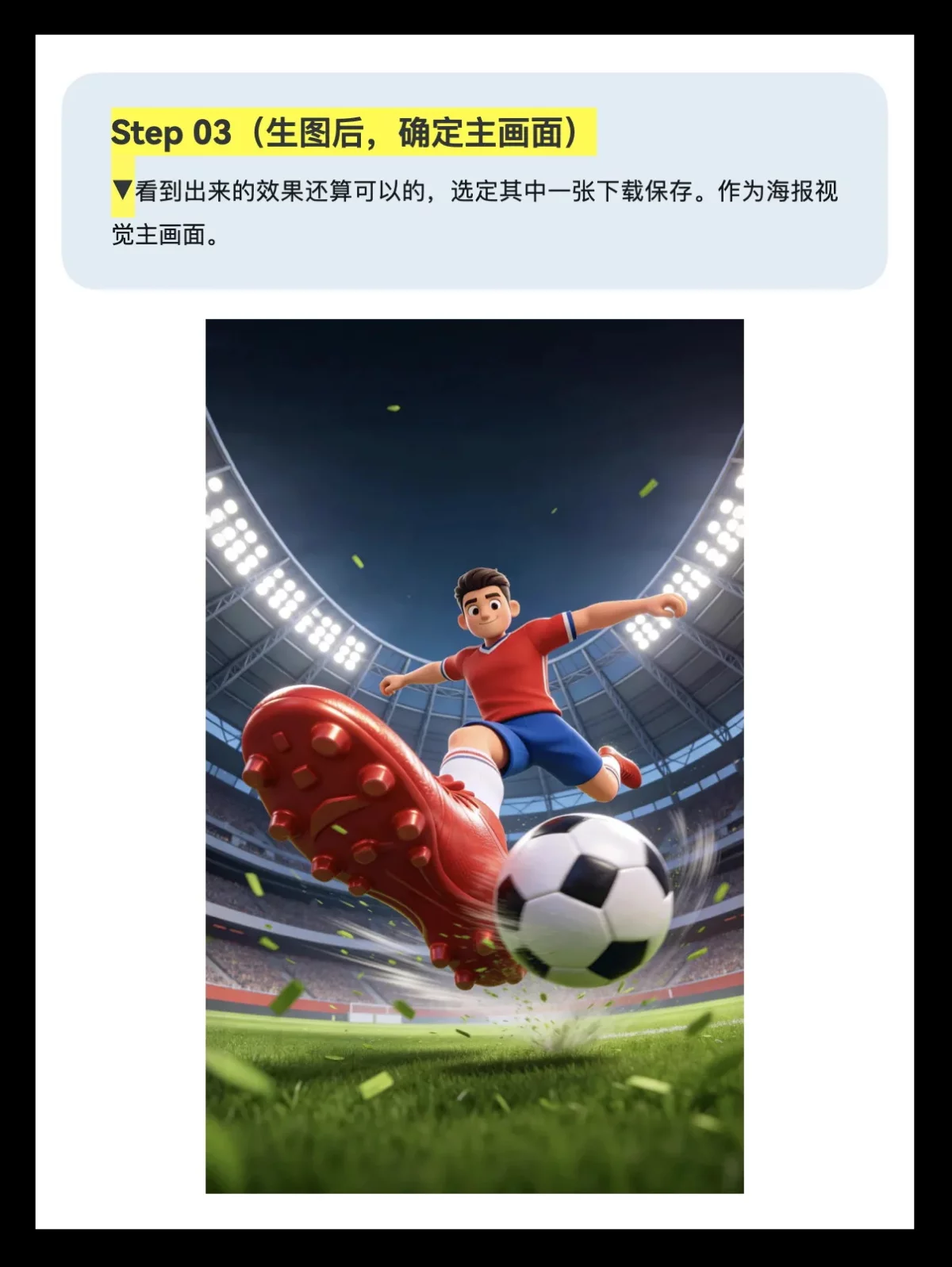 这样用AI做海报排版，高级感立马提升！