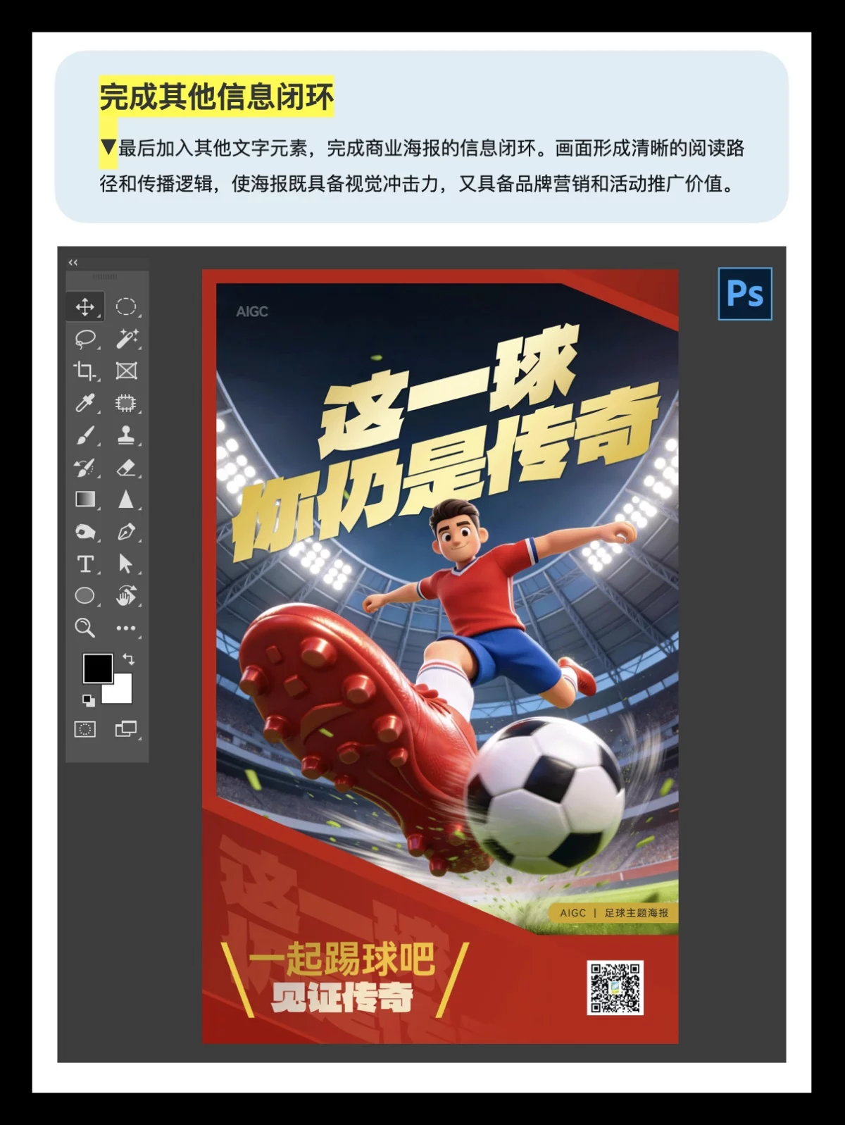 这样用AI做海报排版，高级感立马提升！