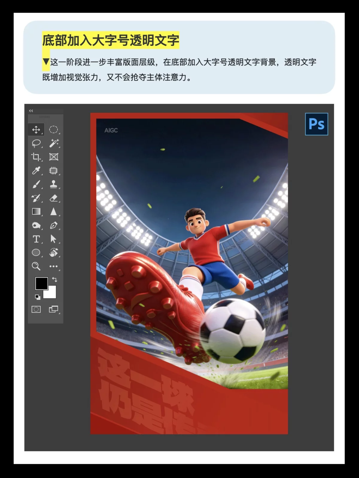 这样用AI做海报排版，高级感立马提升！