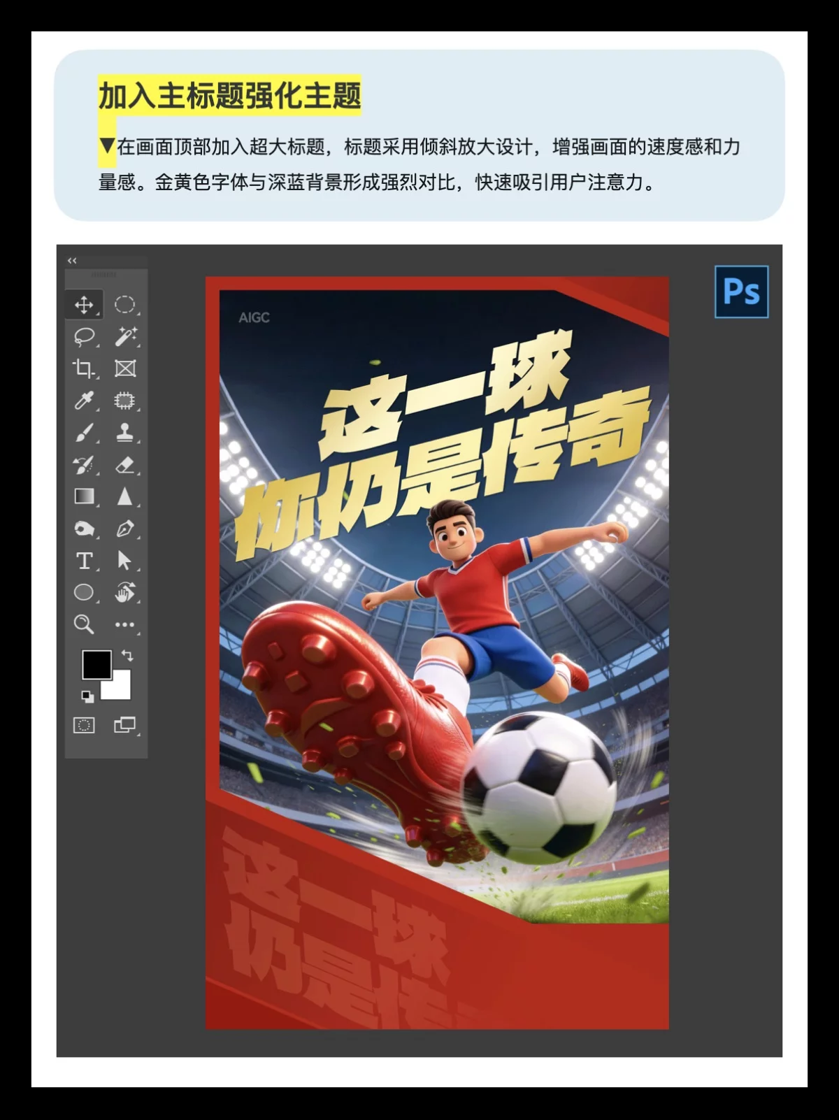 这样用AI做海报排版，高级感立马提升！