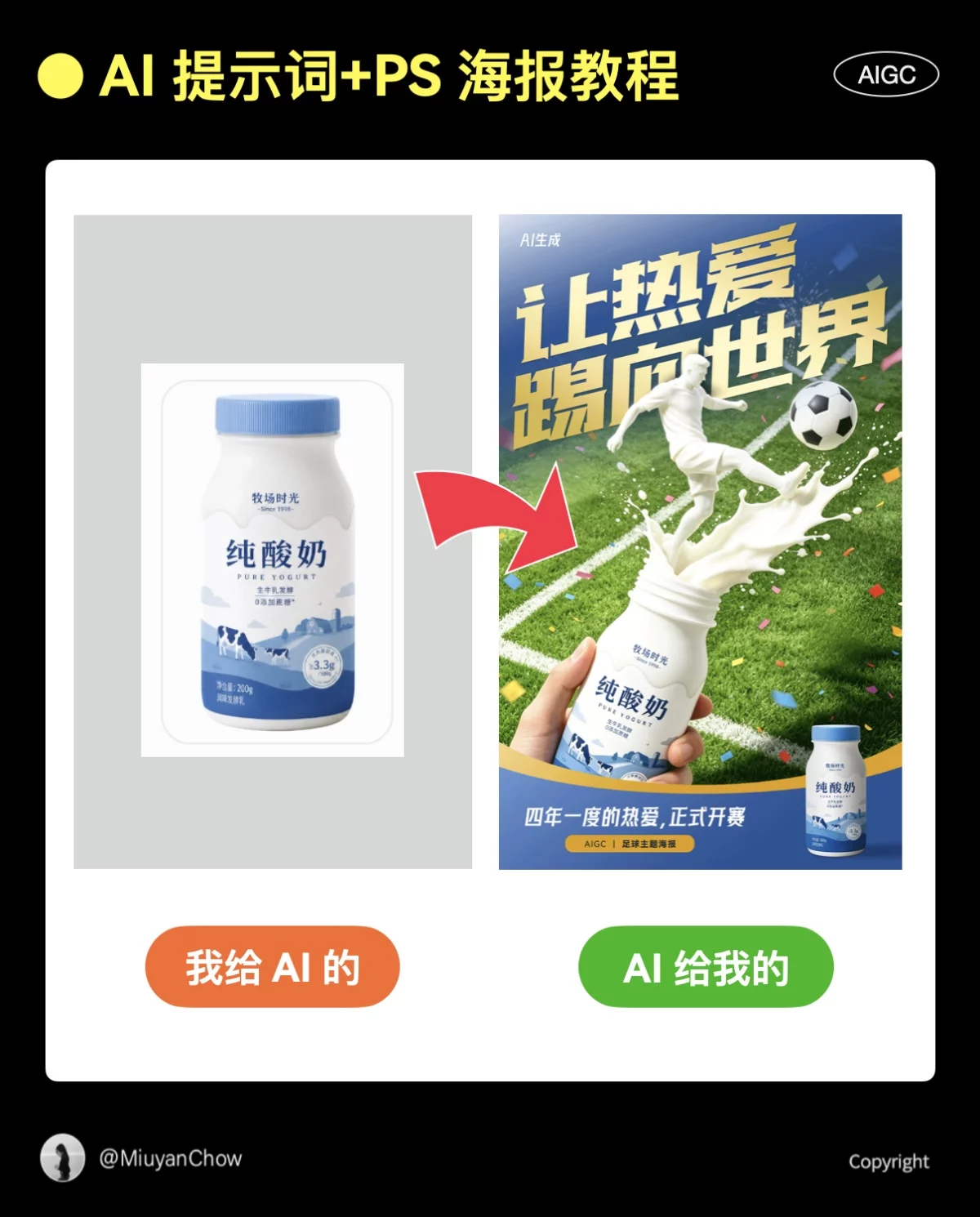 这样用AI做海报排版，高级感立马提升！