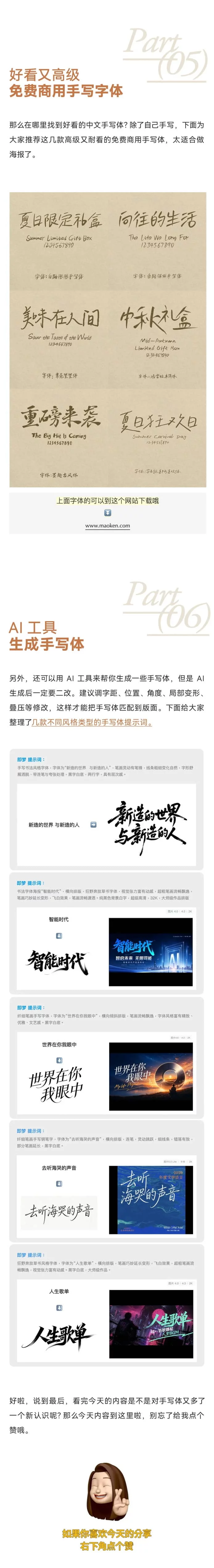 超多案例!中文海报这样排,精致又高级!