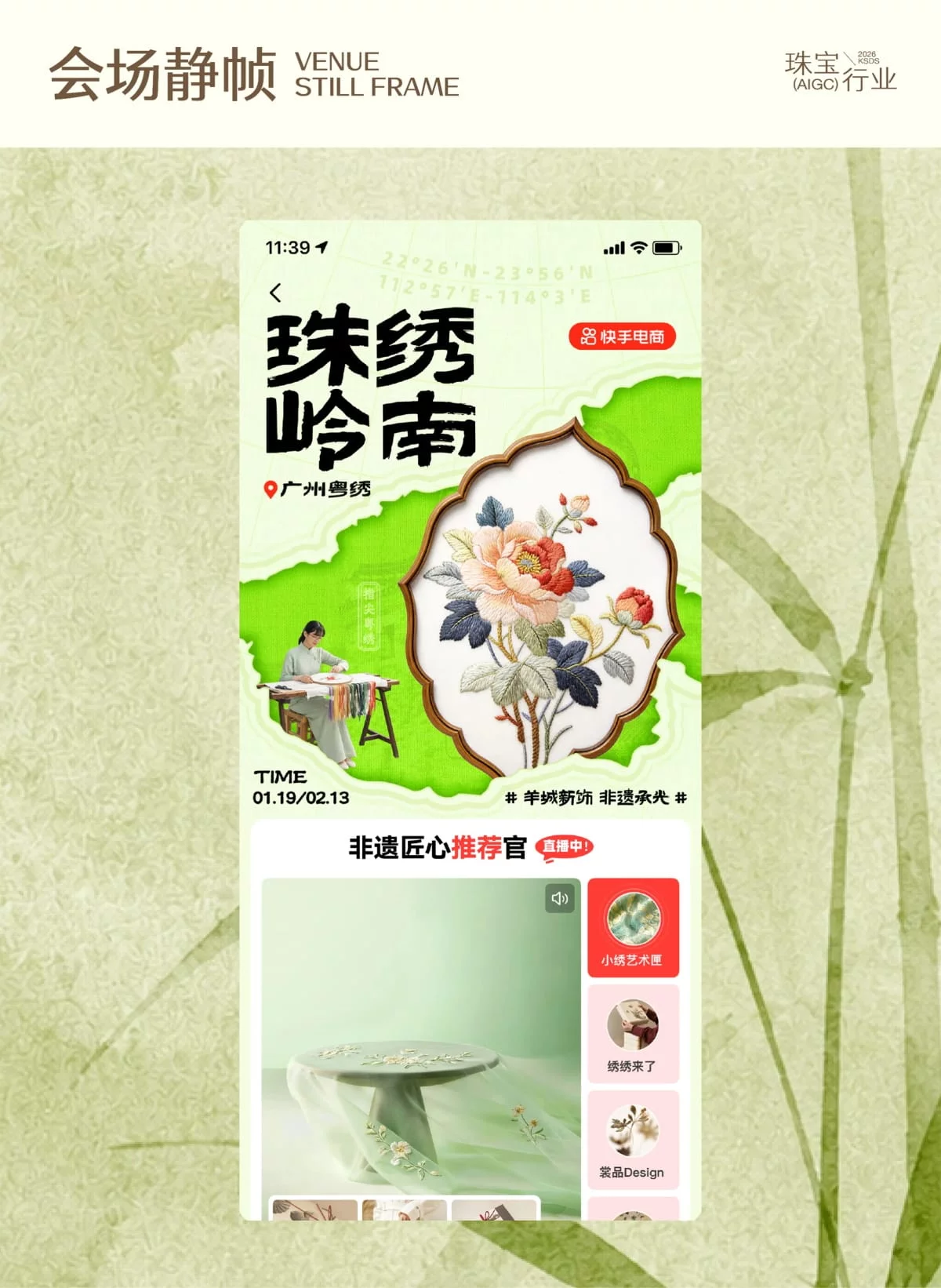 大厂出品!快手电商AI动效实战案例复盘