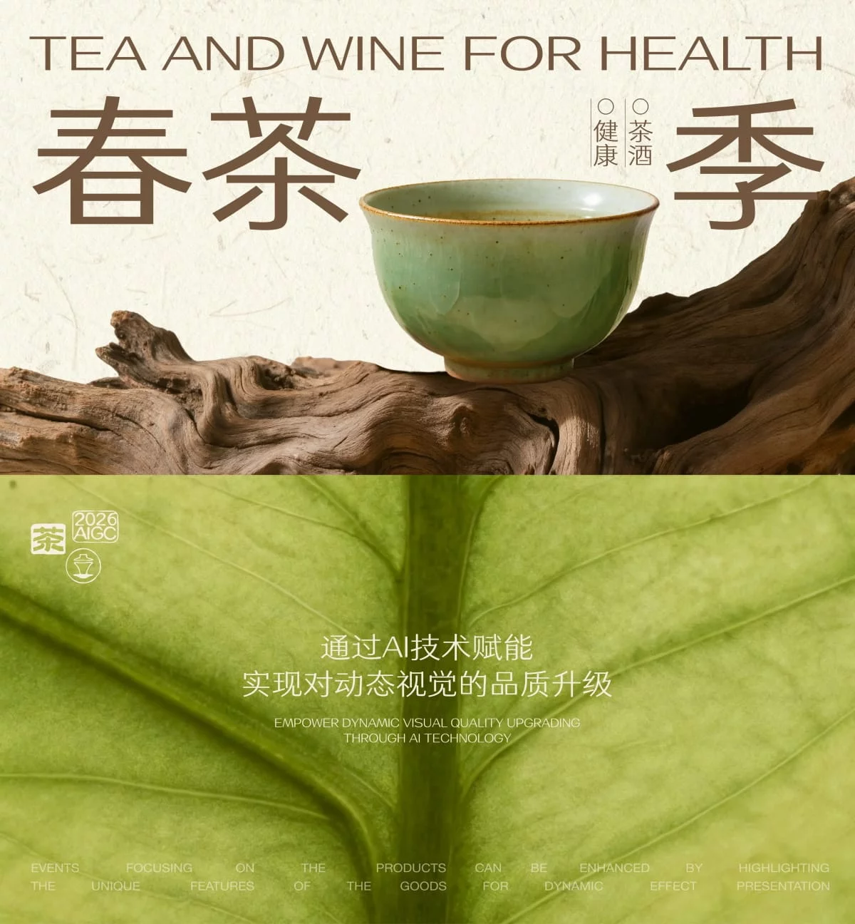 大厂出品!快手电商AI动效实战案例复盘