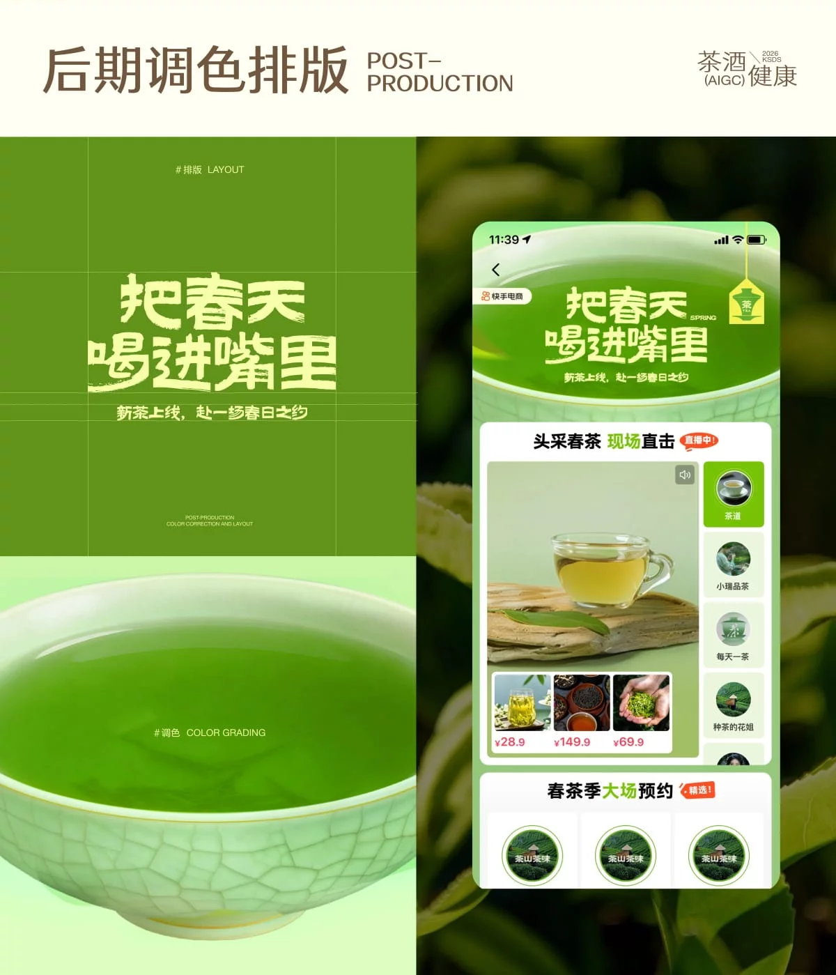 大厂出品!快手电商AI动效实战案例复盘
