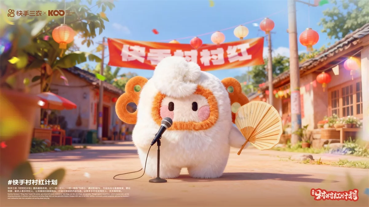大厂设计实战复盘!快手三农人气IP诞生记