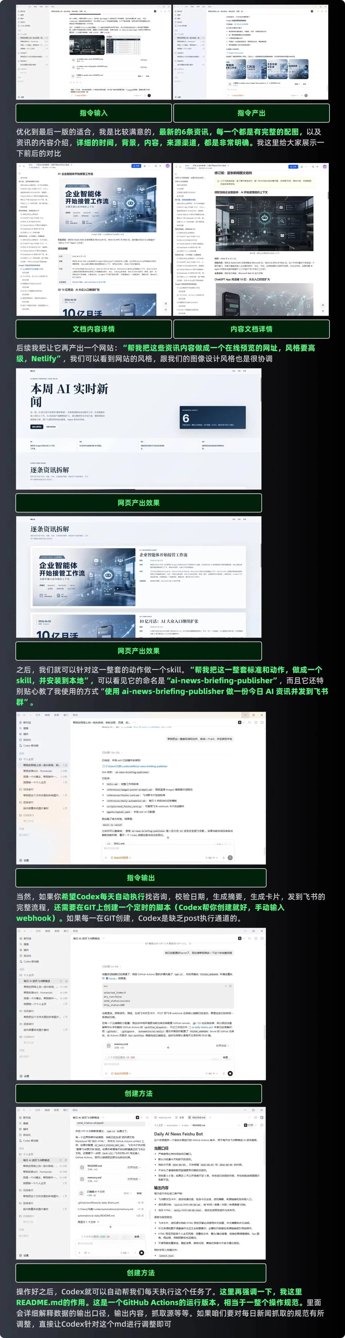 超多实战案例!Codex 零基础保姆级手册