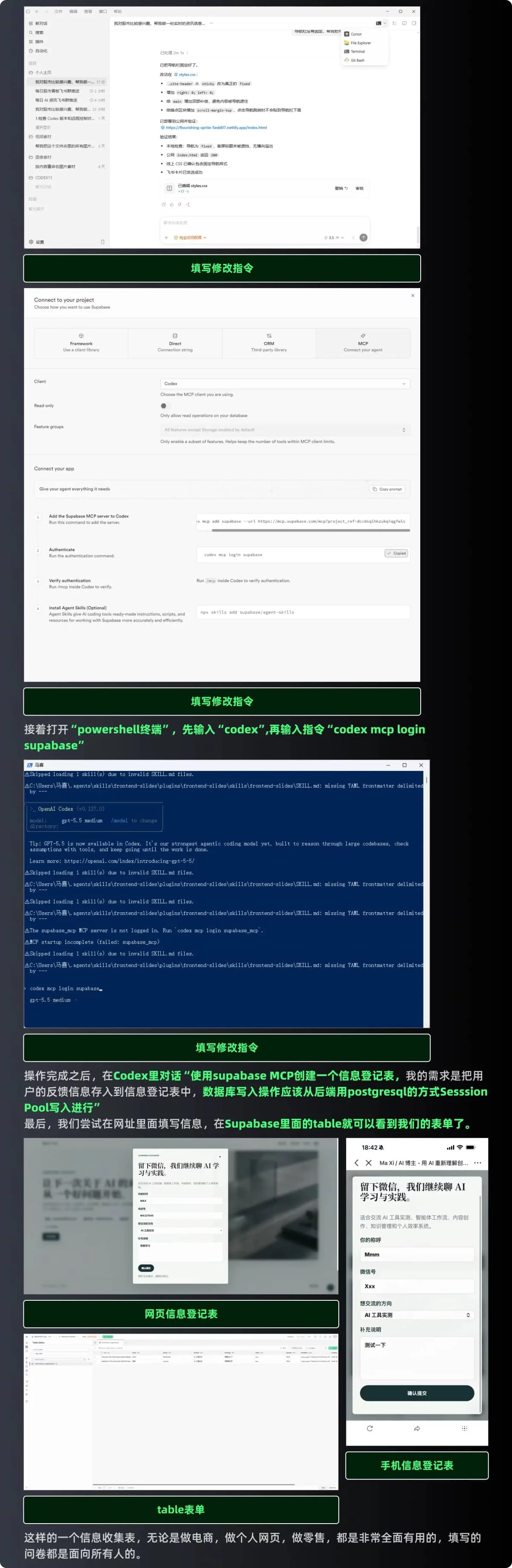 超多实战案例!Codex 零基础保姆级手册