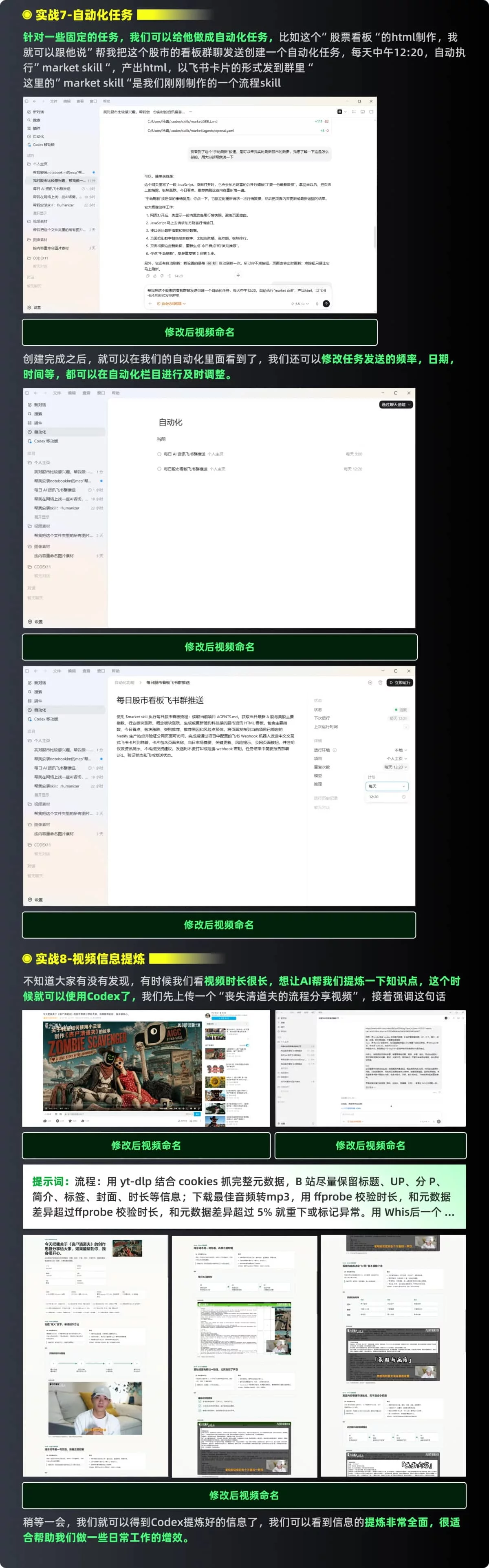 超多实战案例!Codex 零基础保姆级手册