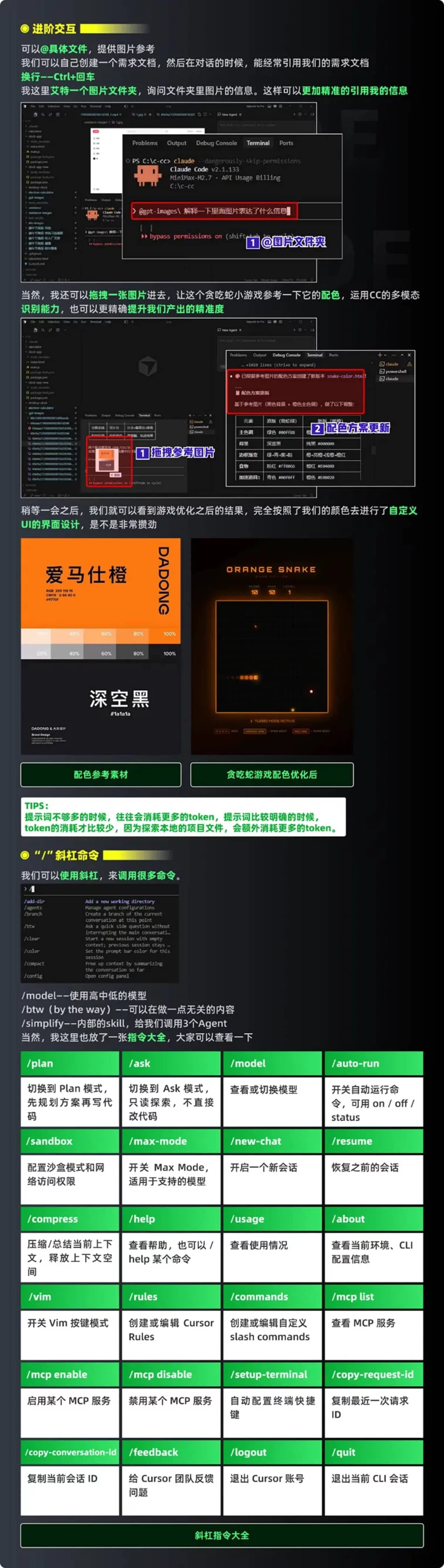 保姆级教程！9个章节帮你全面掌握Claude Code
