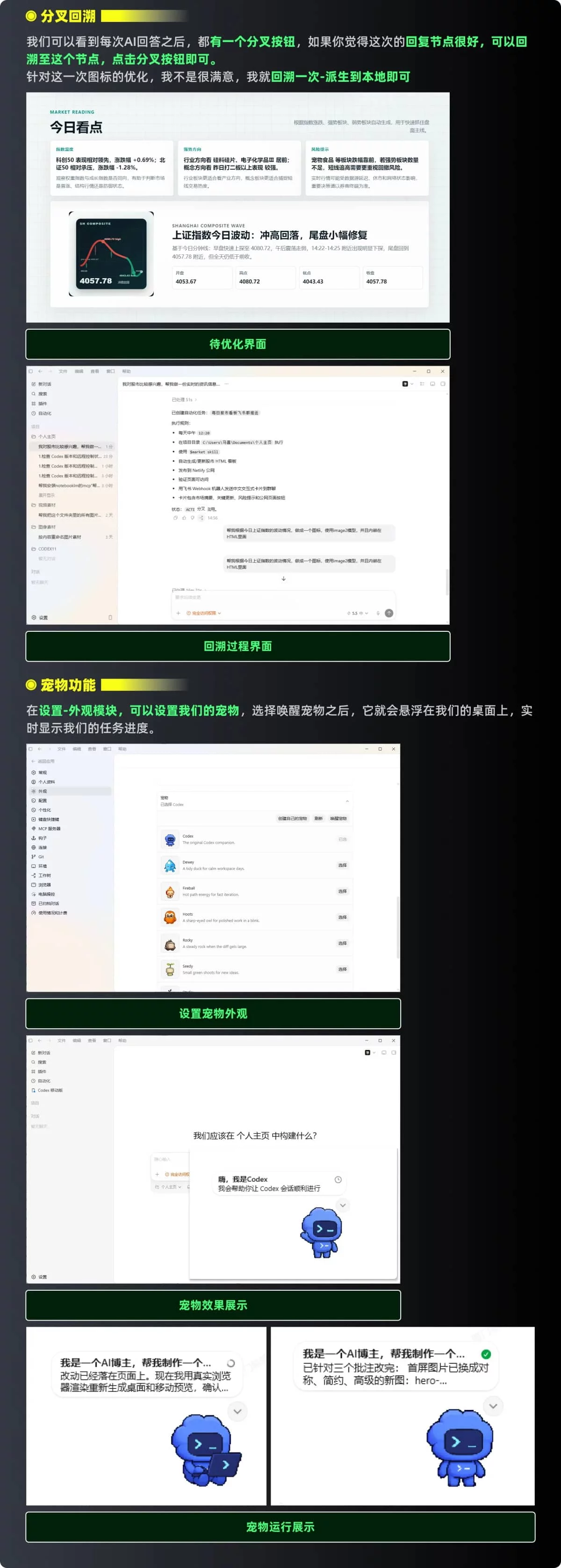 超多实战案例!Codex 零基础保姆级手册