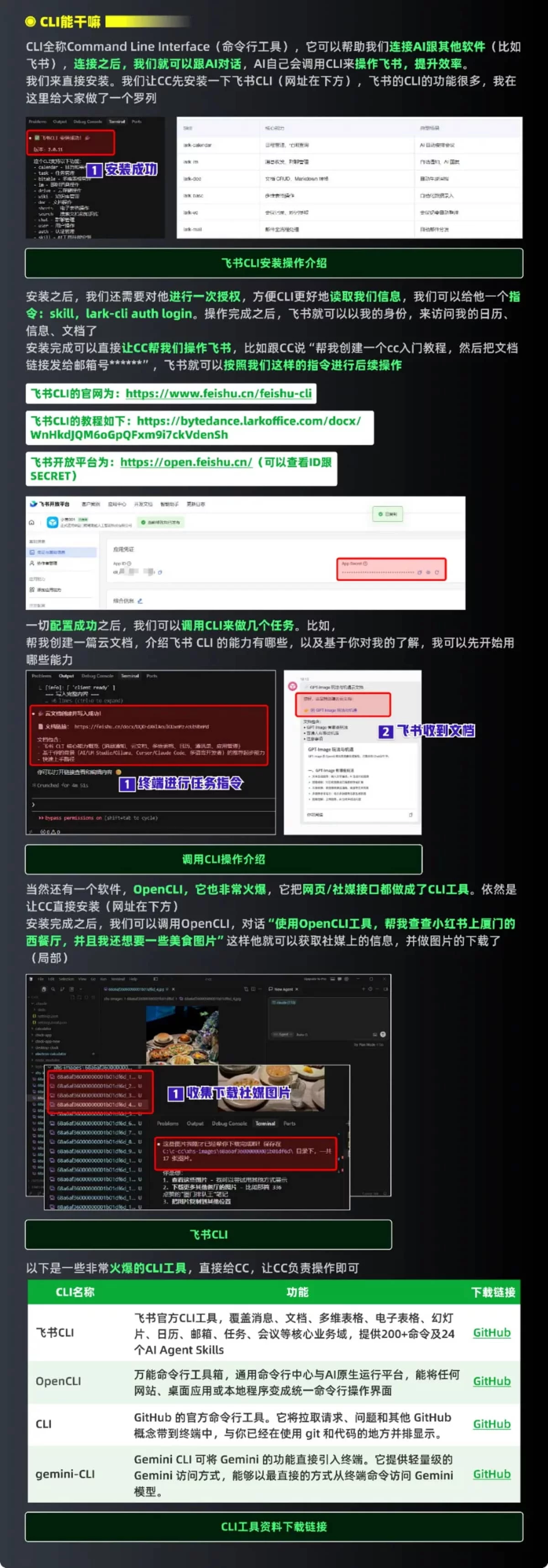 保姆级教程！9个章节帮你全面掌握Claude Code