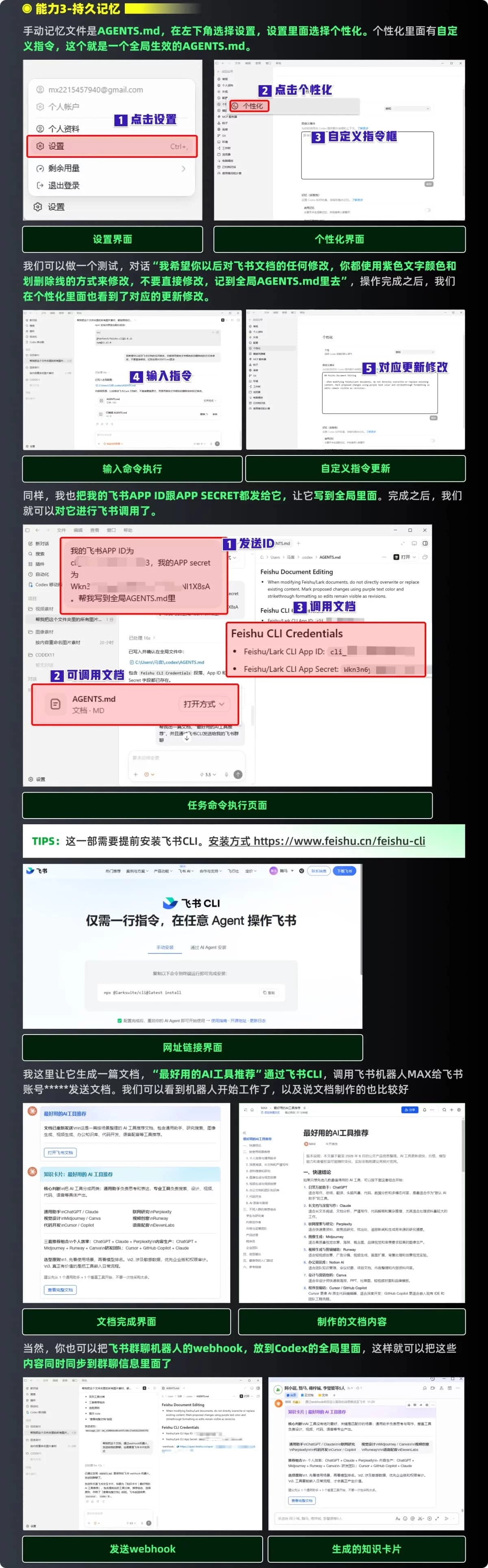 超多实战案例!Codex 零基础保姆级手册