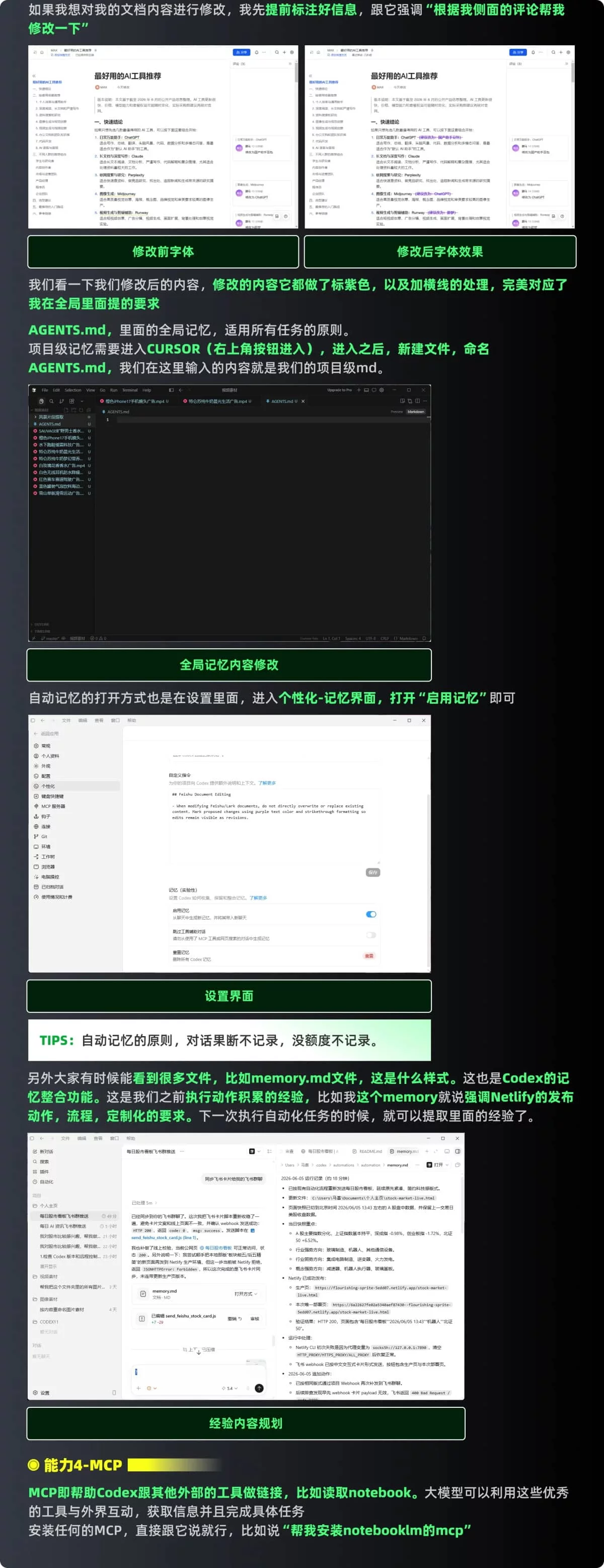 超多实战案例!Codex 零基础保姆级手册
