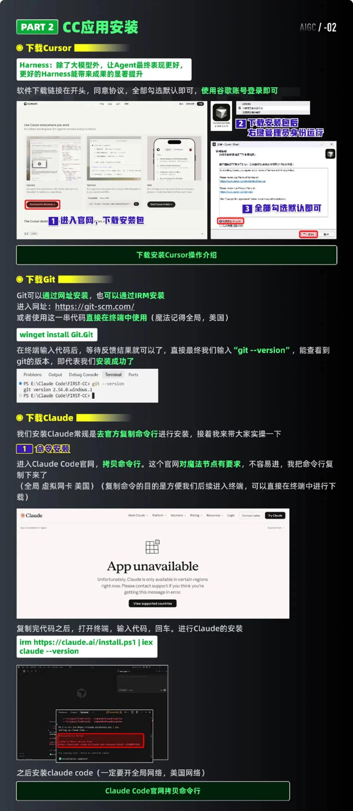 保姆级教程！9个章节帮你全面掌握Claude Code