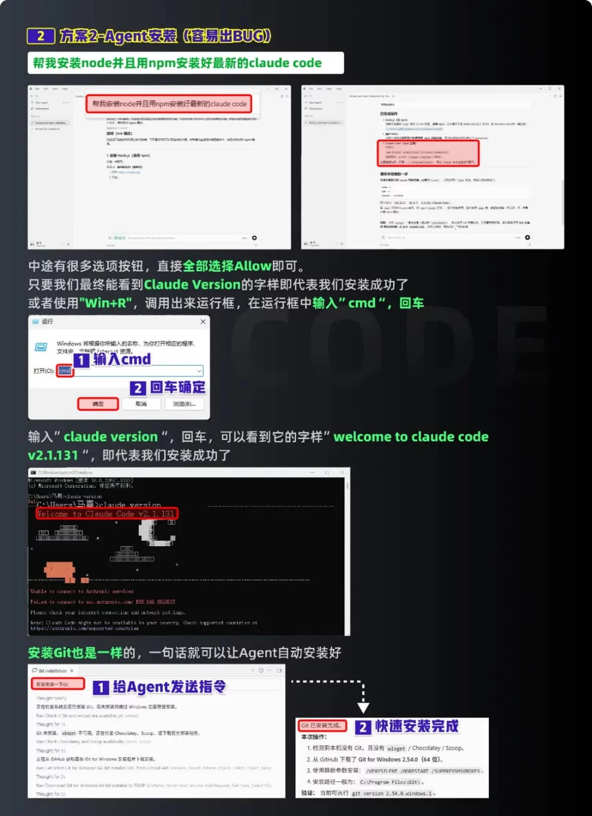 保姆级教程！9个章节帮你全面掌握Claude Code