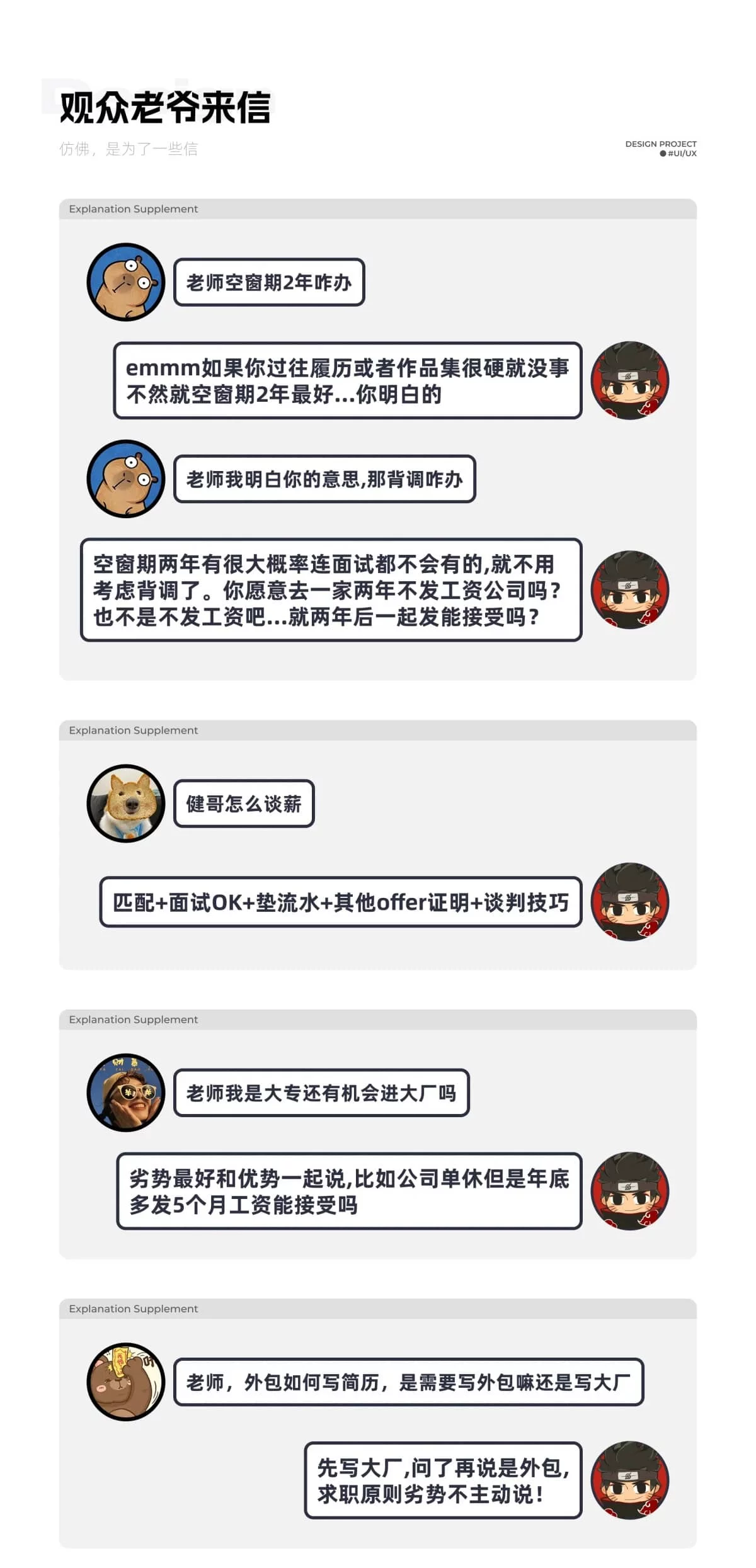 AI+UX作品集全攻略!如何在作品里体现AI辅助设计工作流?
