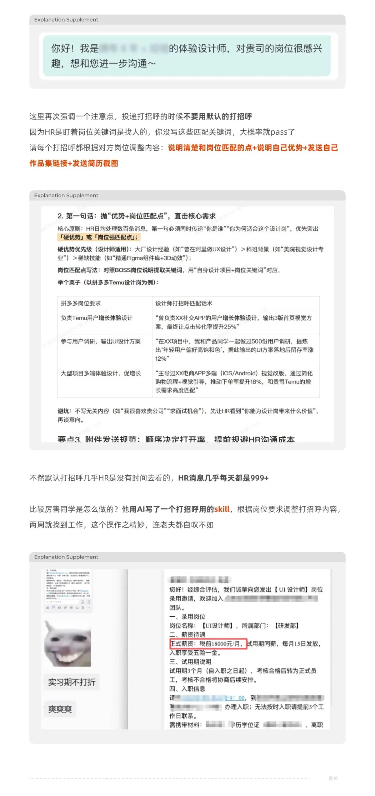 AI+UX作品集全攻略!如何在作品里体现AI辅助设计工作流?