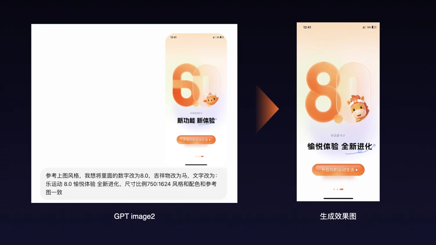 GPT Image 2生成的UI效果图，教你做出高质量的设计还原！