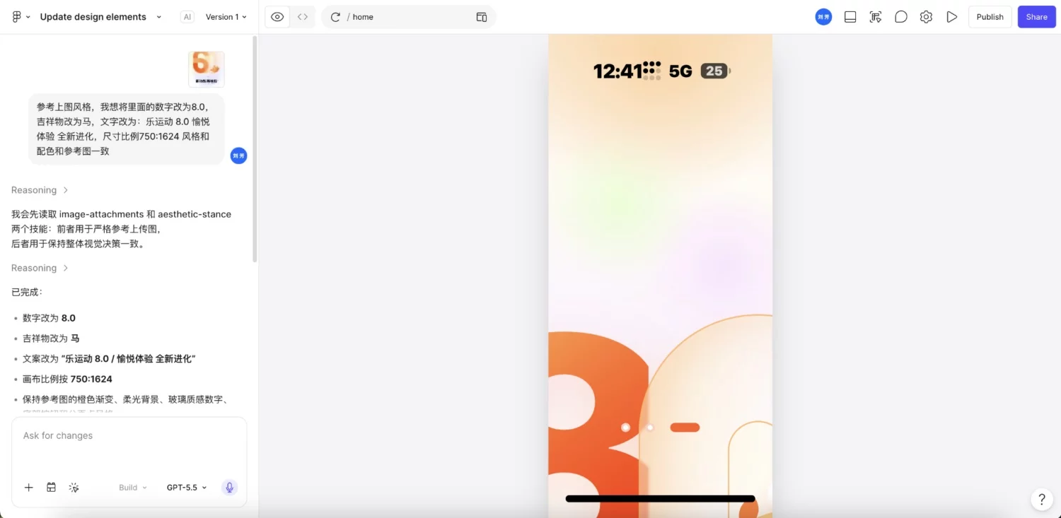 GPT Image 2生成的UI效果图，教你做出高质量的设计还原！