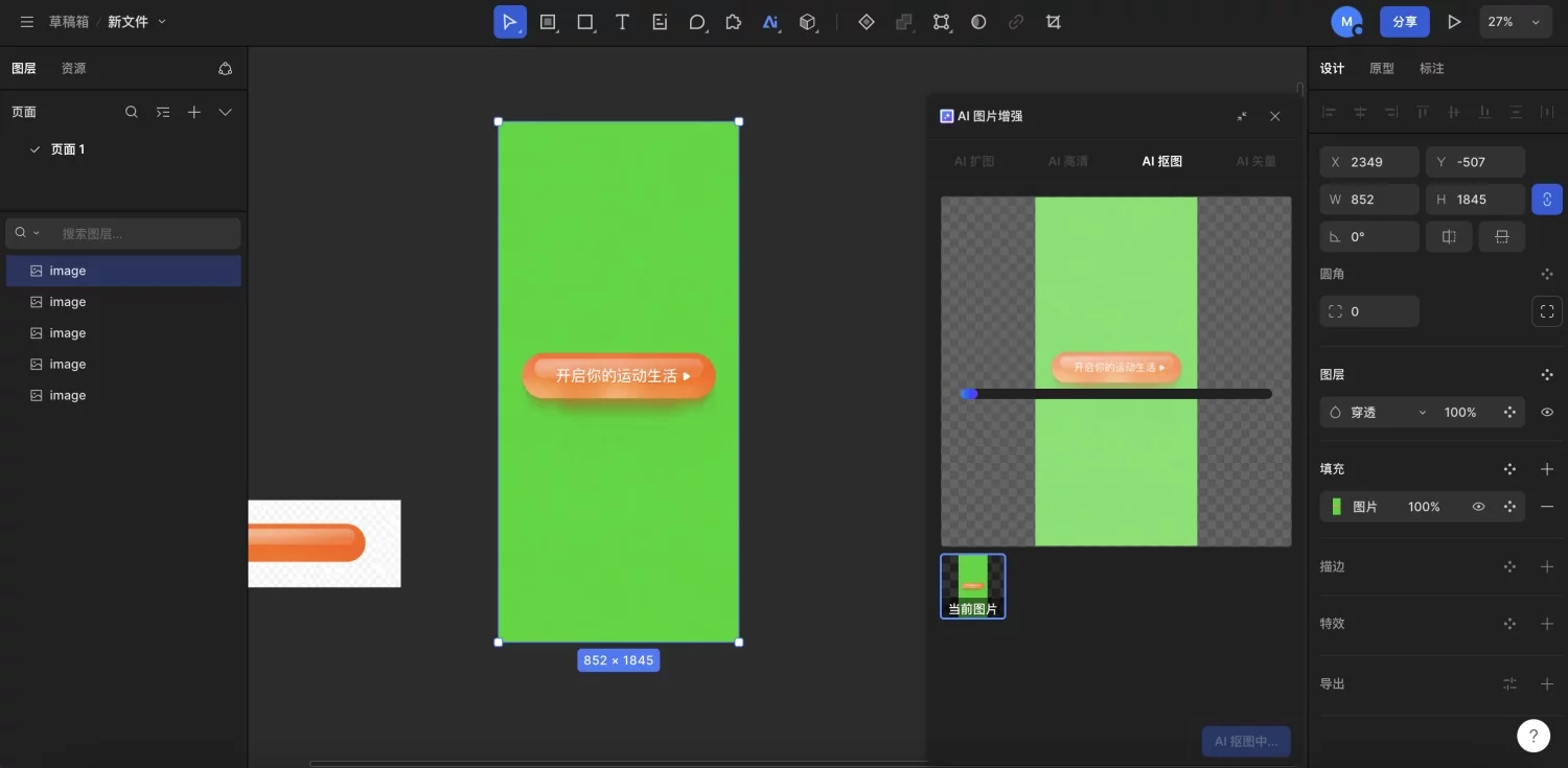 GPT Image 2生成的UI效果图，教你做出高质量的设计还原！