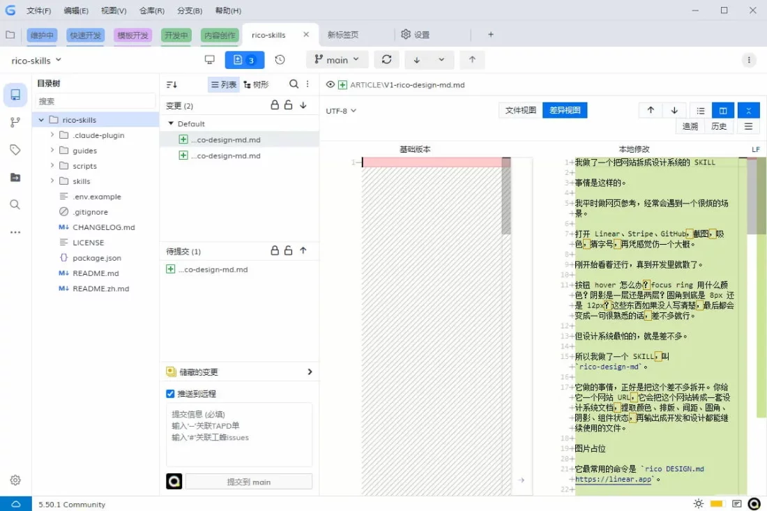 保姆级教程！写给设计师的 Vibe Coding 零基础指南（三）