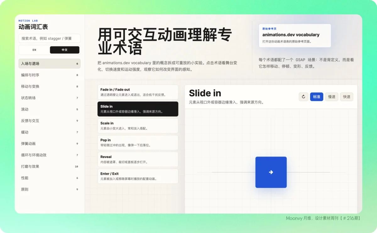 资讯/神器/素材全都有!2026年7月设计周刊第二波