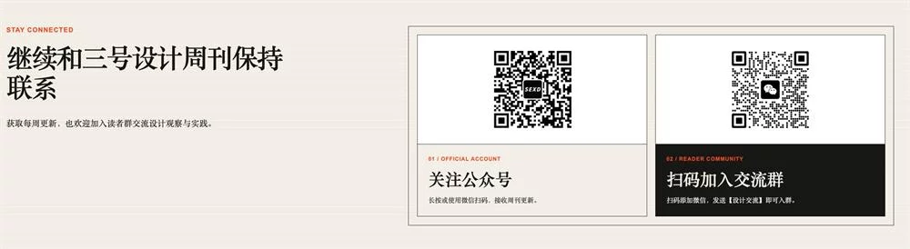 资讯/神器/素材全都有！2026年7月设计周刊第一波