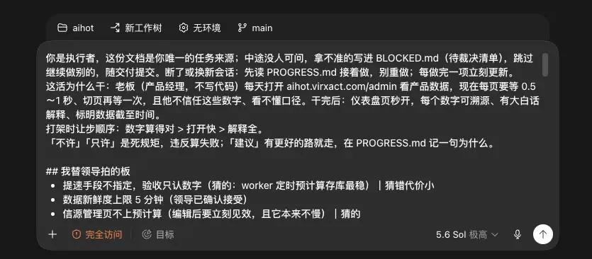 浪费20亿Token之后，我开源了一个帮自己定义目标的Skill