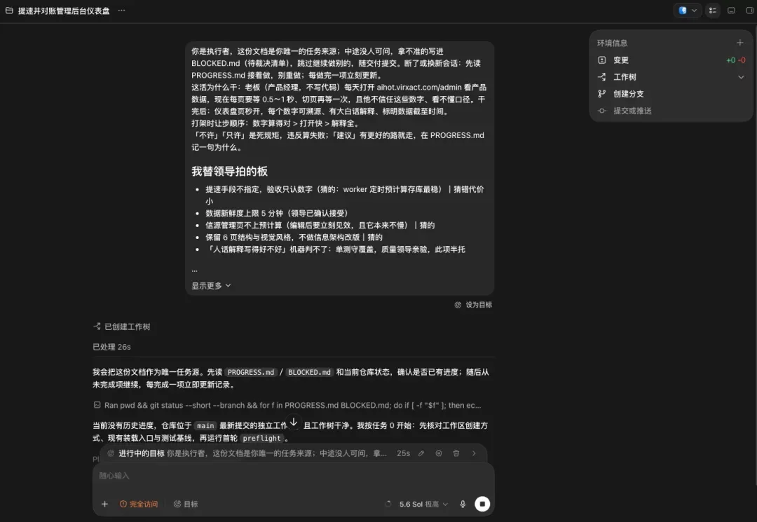 浪费20亿Token之后，我开源了一个帮自己定义目标的Skill