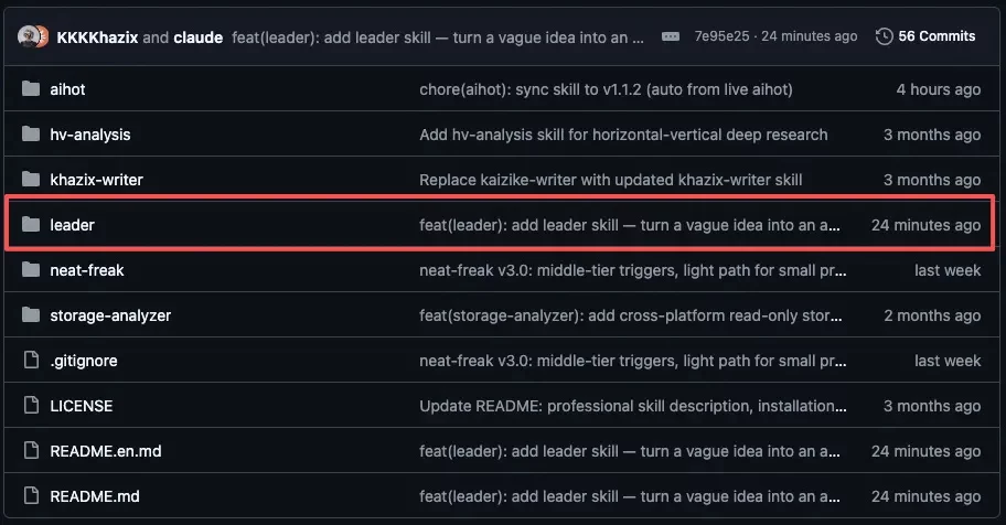 浪费20亿Token之后，我开源了一个帮自己定义目标的Skill