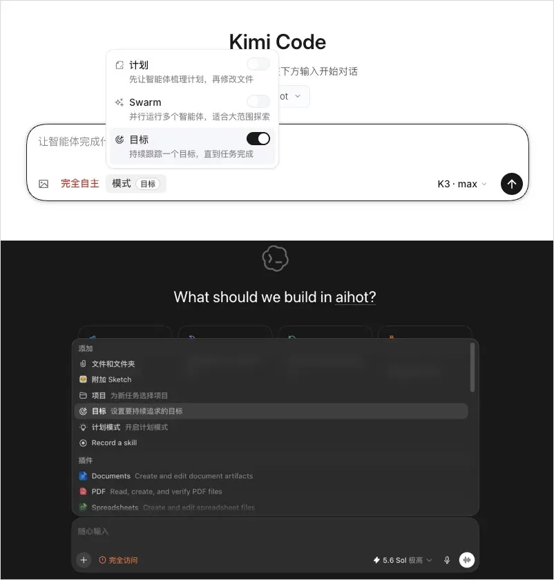 浪费20亿Token之后，我开源了一个帮自己定义目标的Skill