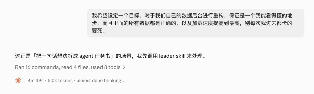 浪费20亿Token之后，我开源了一个帮自己定义目标的Skill