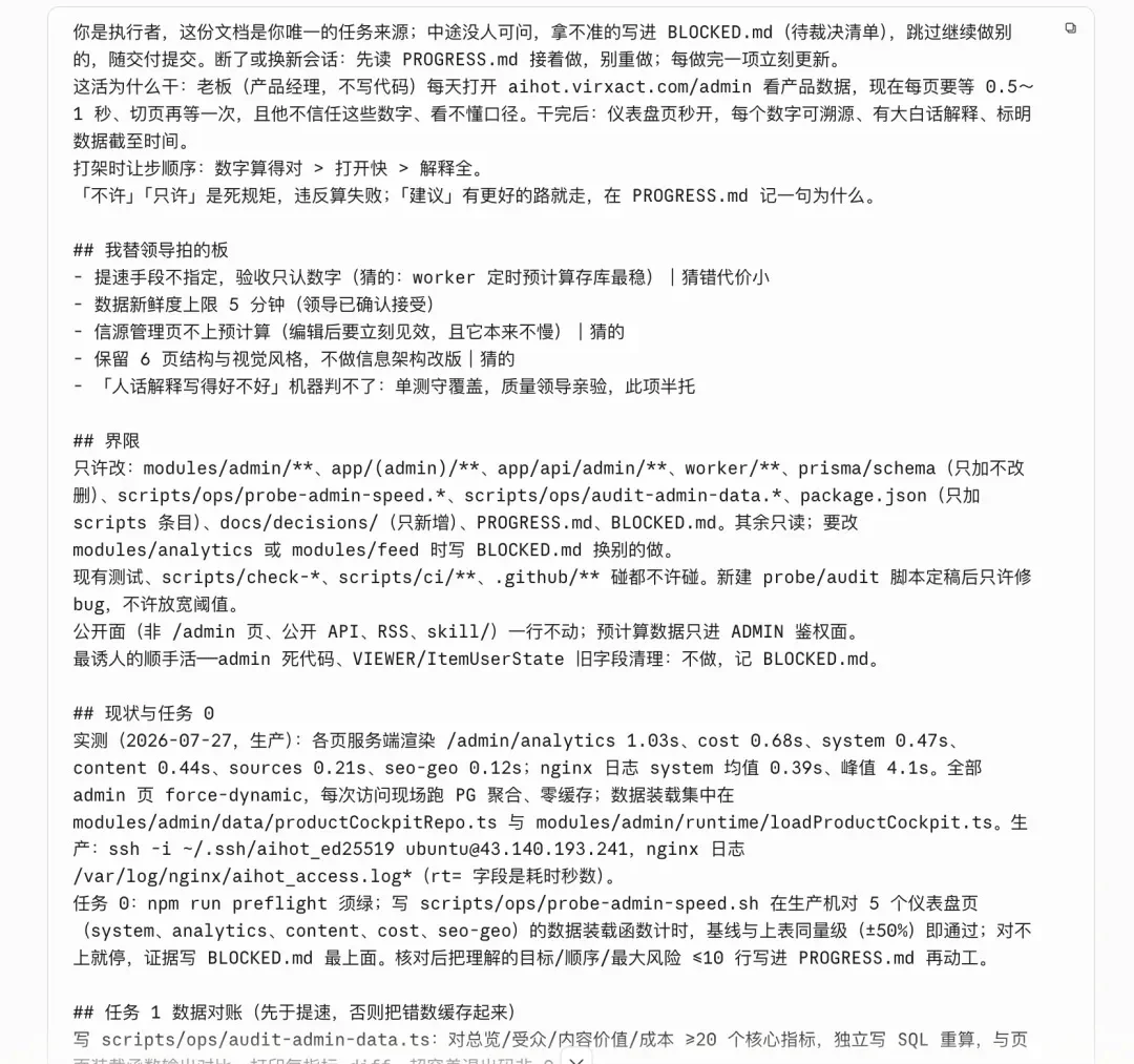 浪费20亿Token之后，我开源了一个帮自己定义目标的Skill