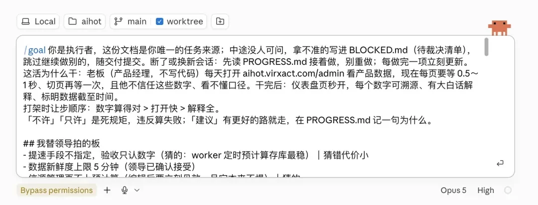浪费20亿Token之后，我开源了一个帮自己定义目标的Skill
