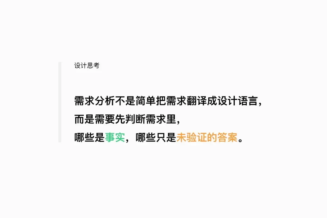 大厂高手出品!AI替你做完需求分析后,最后一步才是关键