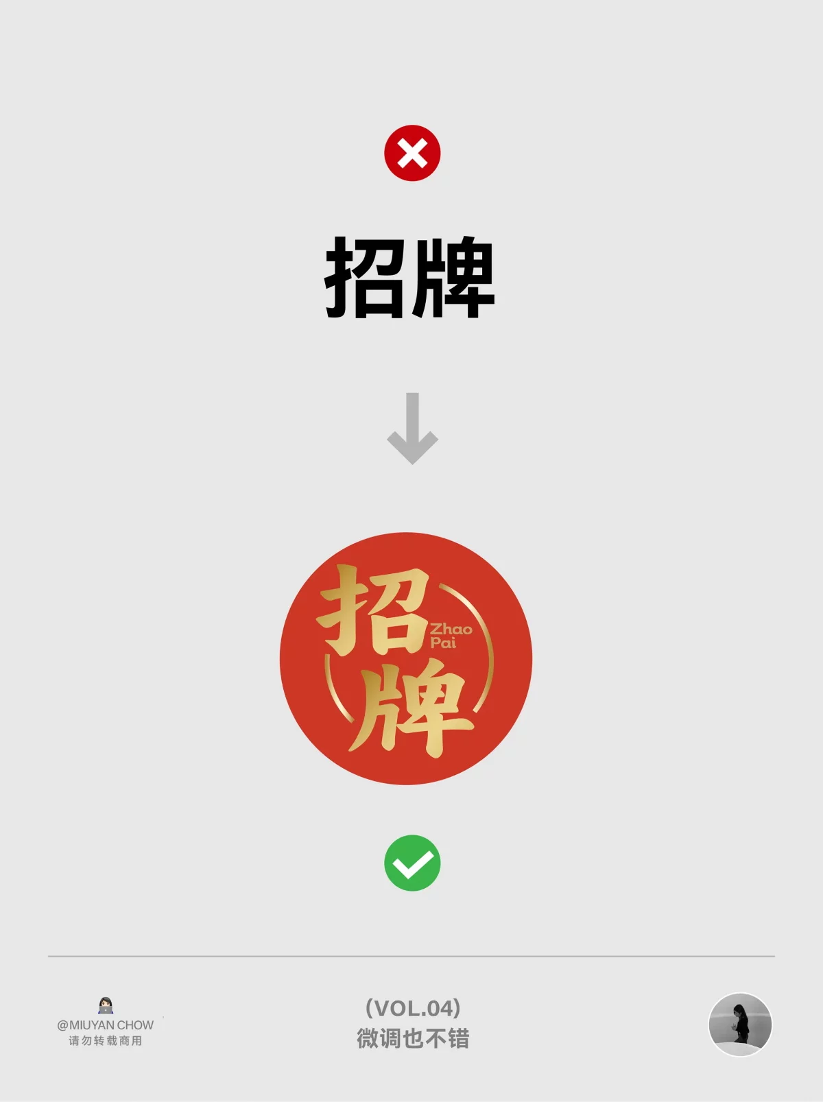 12个排版微调技巧，瞬间提高两倍设计感！