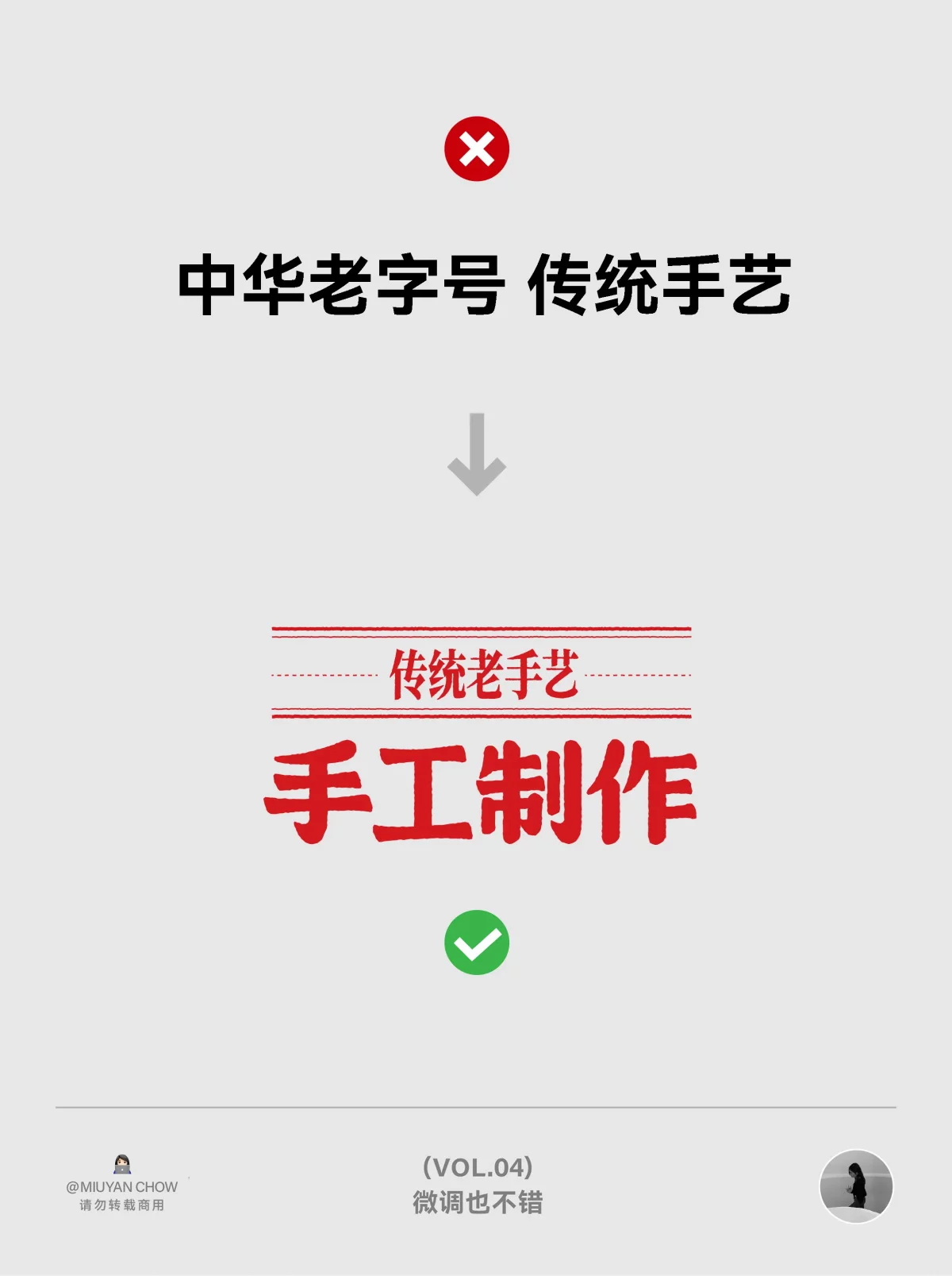 12个排版微调技巧，瞬间提高两倍设计感！