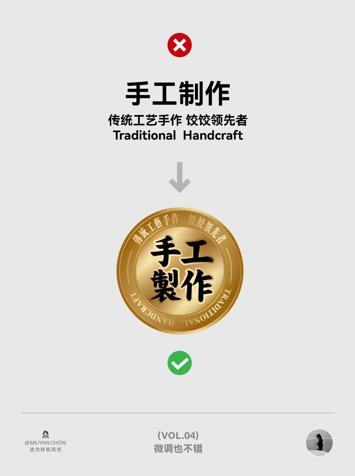 12个排版微调技巧，瞬间提高两倍设计感！