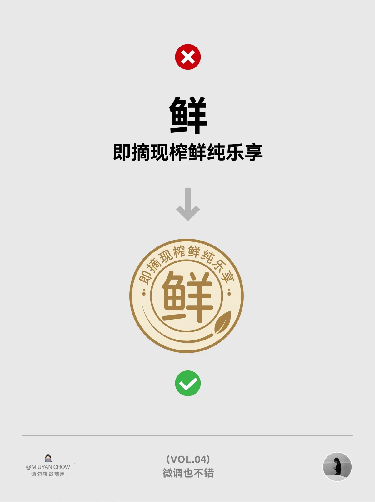 12个排版微调技巧，瞬间提高两倍设计感！