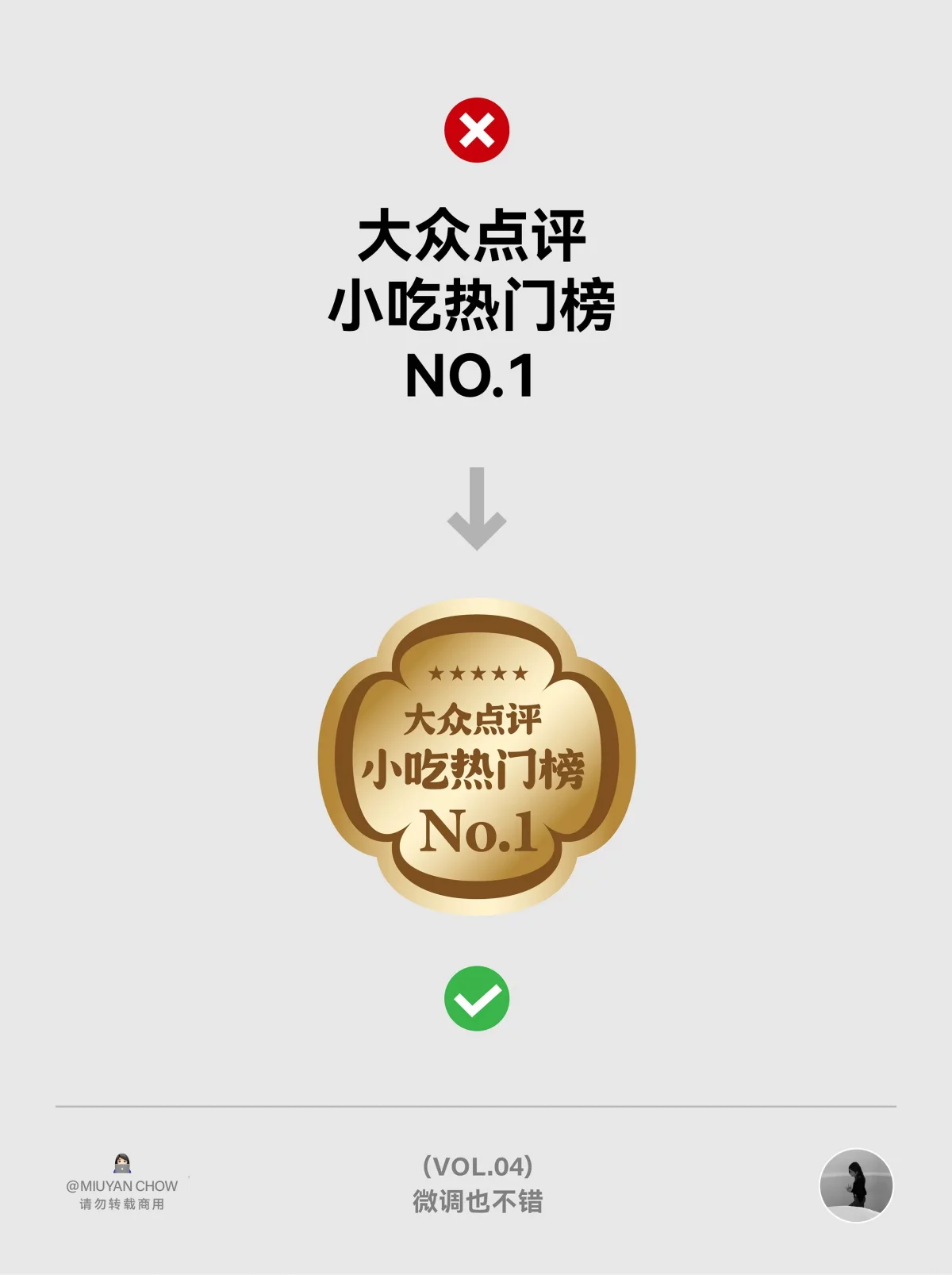 12个排版微调技巧，瞬间提高两倍设计感！