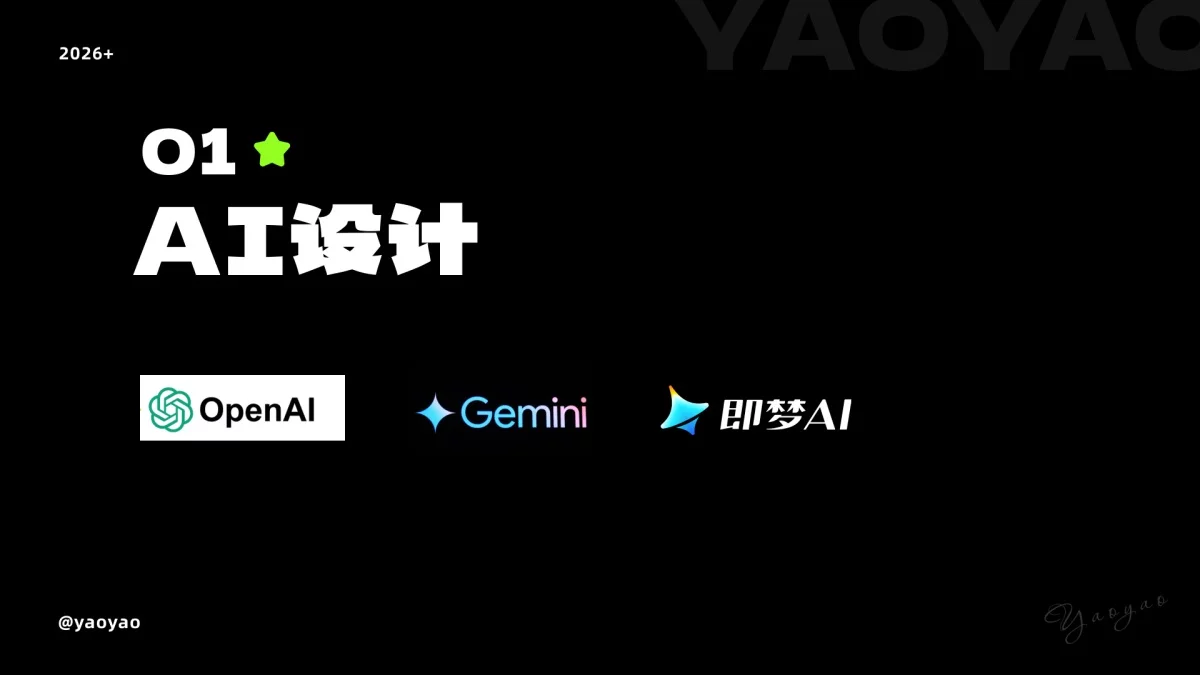 新手快收藏!一篇文章快速了解AI常用工具+案例+工作流