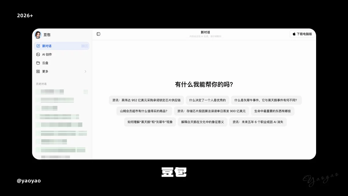 新手快收藏!一篇文章快速了解AI常用工具+案例+工作流