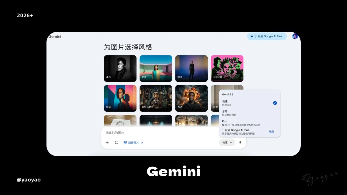 新手快收藏!一篇文章快速了解AI常用工具+案例+工作流