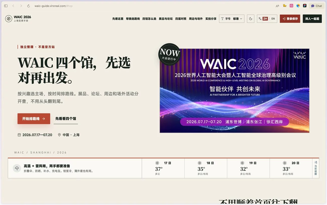 资讯/神器/素材全都有!2026年7月设计周刊第三波