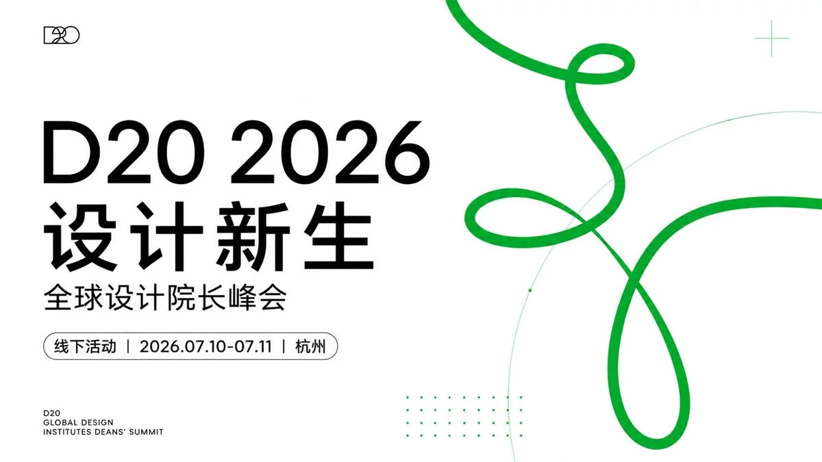 资讯/神器/素材全都有!2026年7月设计周刊第三波
