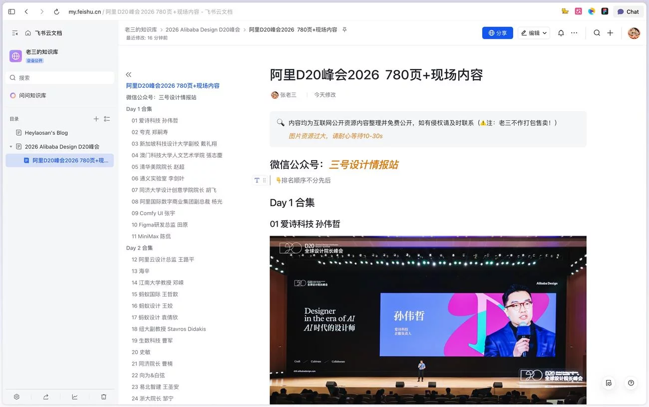 资讯/神器/素材全都有!2026年7月设计周刊第三波