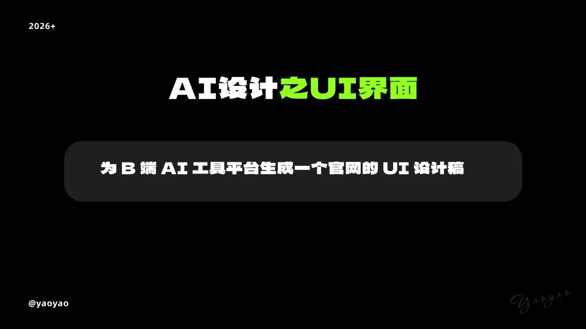 新手快收藏!一篇文章快速了解AI常用工具+案例+工作流