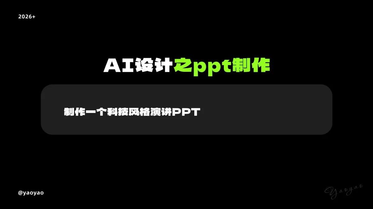 新手快收藏!一篇文章快速了解AI常用工具+案例+工作流