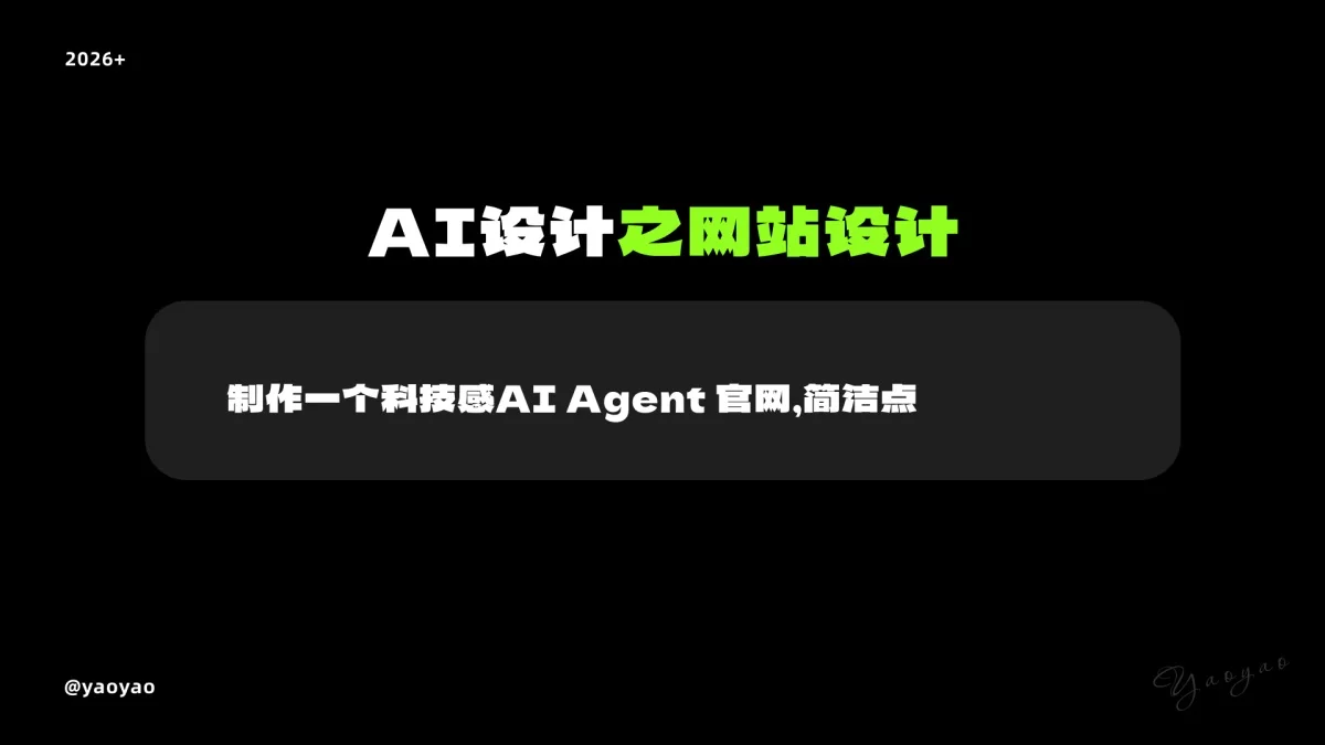 新手快收藏!一篇文章快速了解AI常用工具+案例+工作流